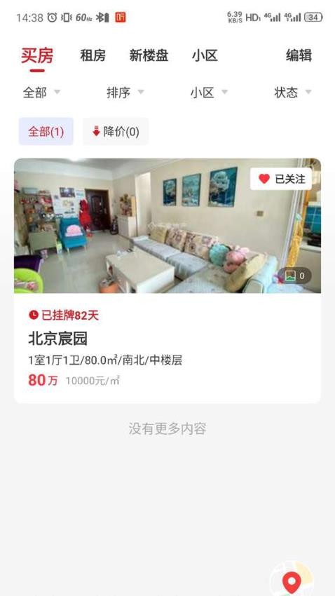 京京找房app v3.6.32 0