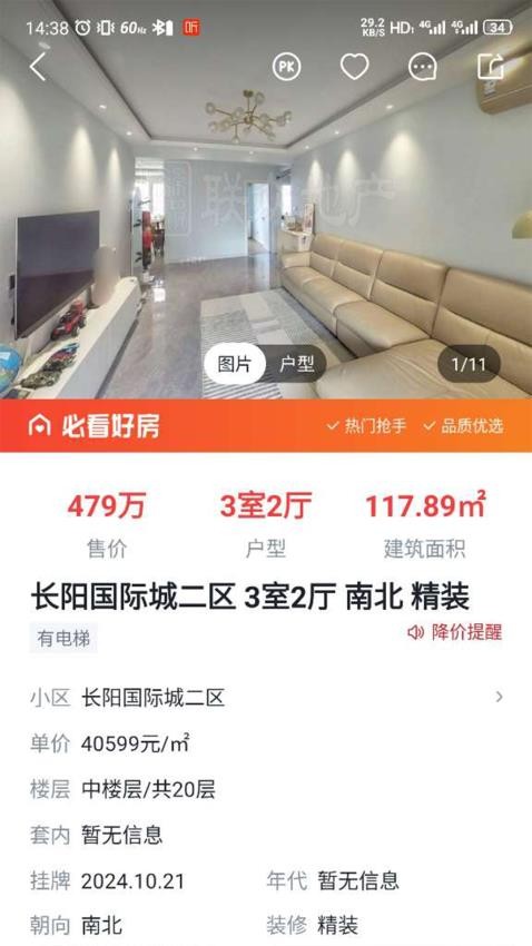 京京找房app v3.6.32 3