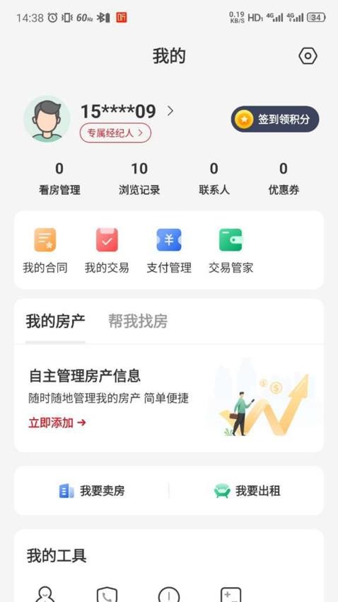 京京找房app v3.6.32 2