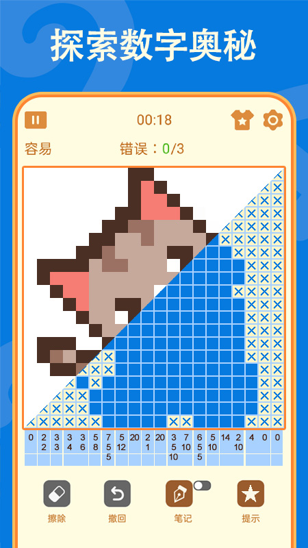 數(shù)獨(dú)游戲 v2.48 安卓版 2