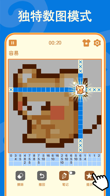 數(shù)獨(dú)游戲 v2.48 安卓版 3