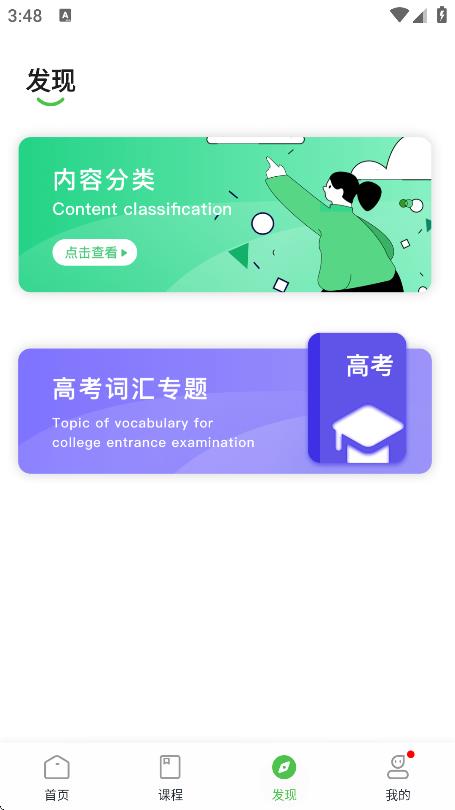維詞英語 v4.5.2 2