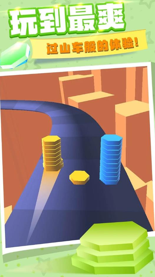彩色疊塔跑酷游戲 v1.0.0 安卓版 1
