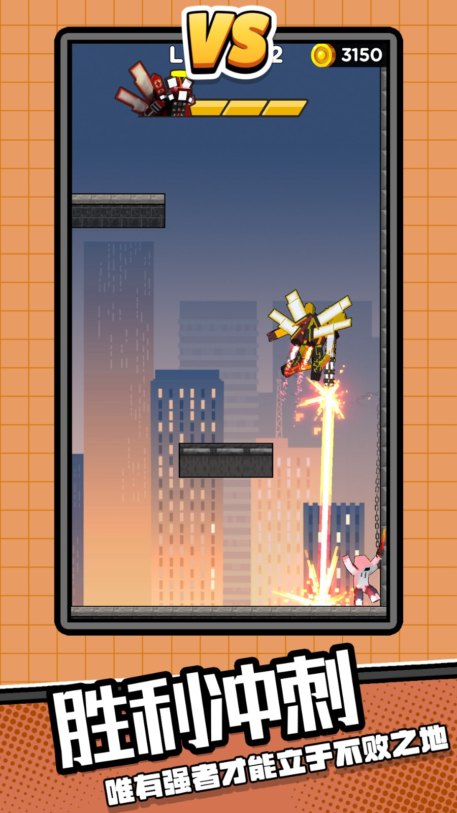 馬桶英雄3 v2.0.4 安卓版 3