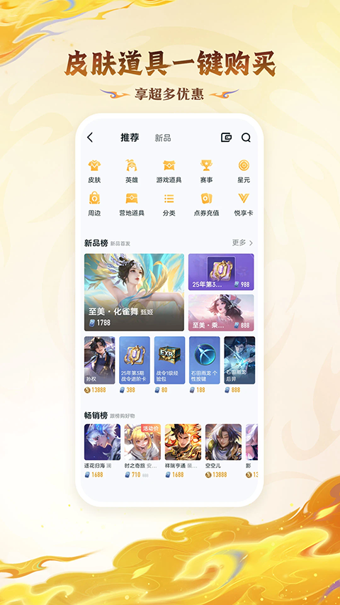 王者營地最新版本 v9.103.0820 安卓版 0
