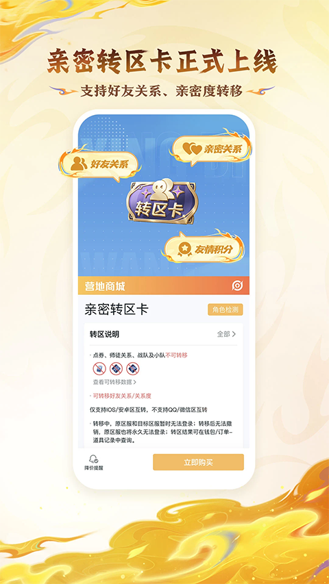 王者營地最新版本 v9.103.0820 安卓版 1
