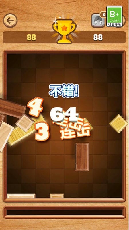 消滅俄羅斯方塊 v1.0.9 安卓版 2