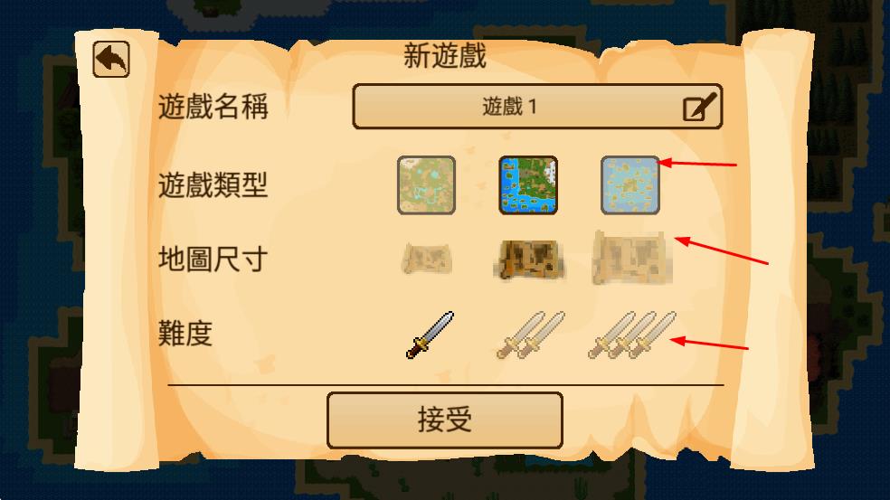 開放世界生存游戲 v2.5.2 安卓版 1