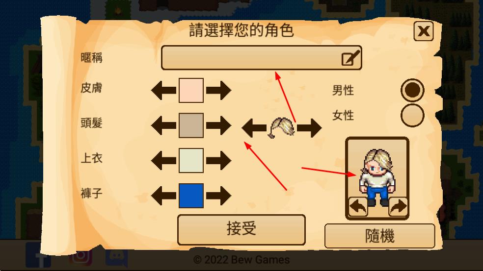 開放世界生存游戲 v2.5.2 安卓版 0