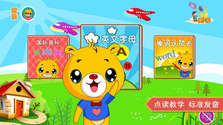 巴比學(xué)英語(yǔ)app v4.2.116 2