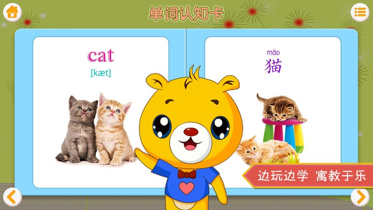 巴比學(xué)英語(yǔ)app v4.2.116 1