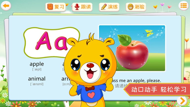 巴比學(xué)英語(yǔ)app v4.2.116 3