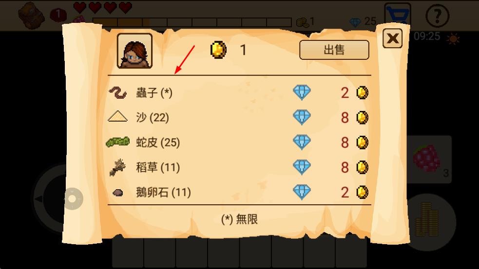 開放世界生存手游 v2.5.2 安卓版 3