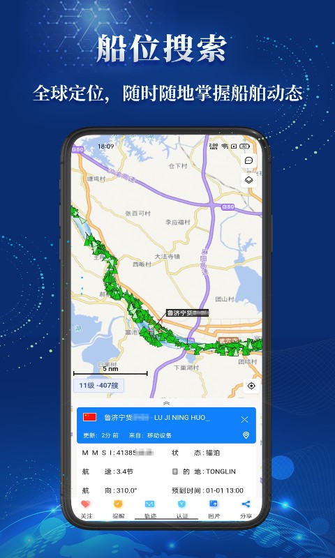 船順網(wǎng)手機版 v3.24.11 官方安卓版 3