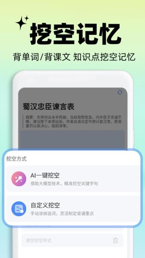 背書匠app免費(fèi) v1.4.1 2