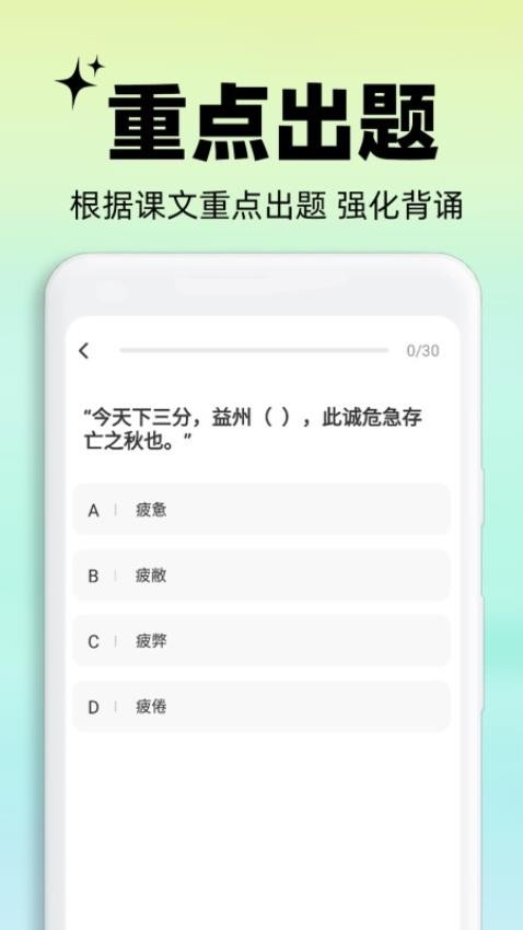 背書匠app免費(fèi) v1.4.1 1