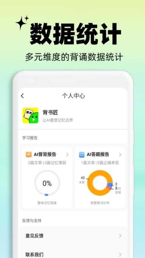 背書匠app免費(fèi) v1.4.1 0