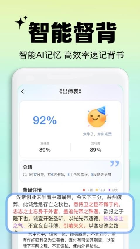背書匠 v1.4.1 3