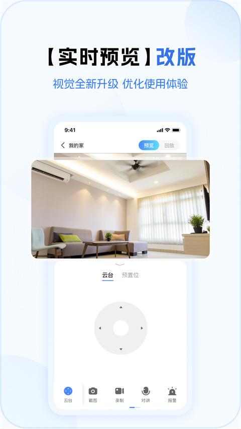v380pro下載手機安裝版 v2.2.00安卓版 0