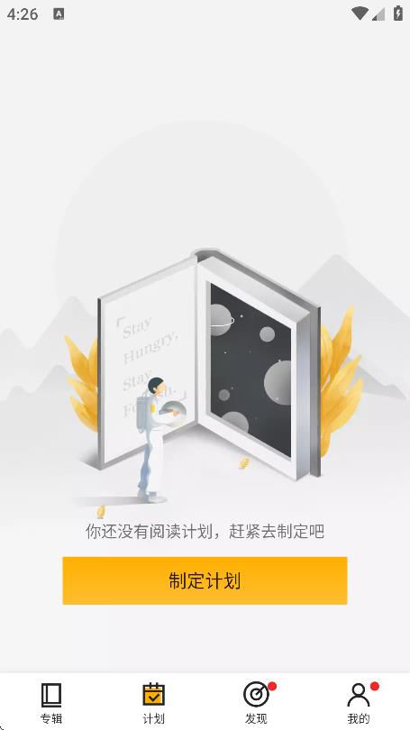 百詞斬愛閱讀 v2.1.14 2
