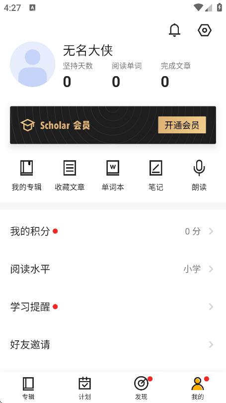 百詞斬愛閱讀 v2.1.14 1