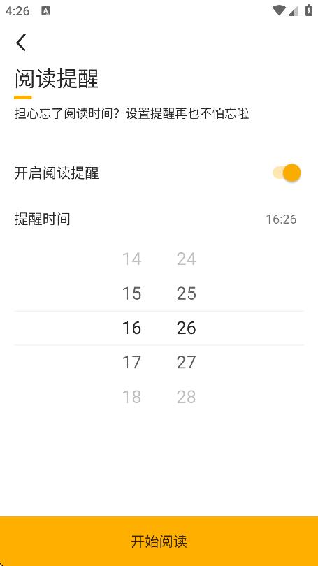 百詞斬愛閱讀 v2.1.14 0