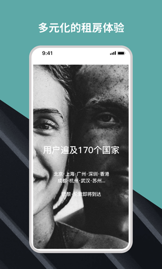 wellcee v4.1.0 安卓版 0