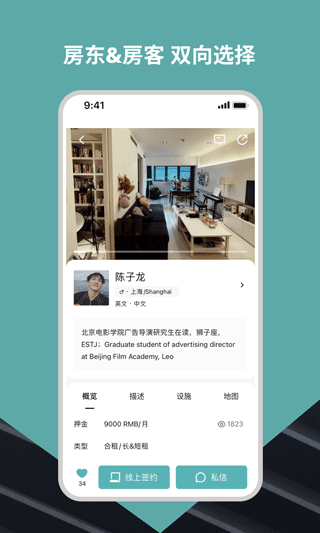 wellcee v4.1.0 安卓版 2