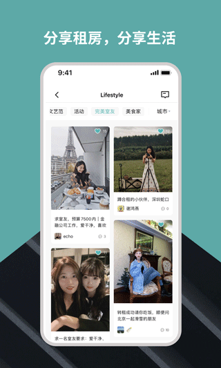 wellcee v4.1.0 安卓版 1