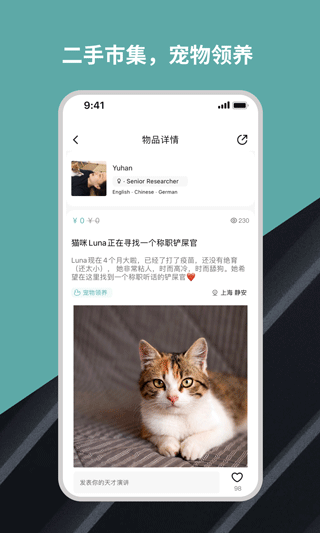 wellcee v4.1.0 安卓版 4