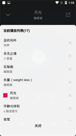 聆聽音樂app v1.6.6 手機(jī)版 3