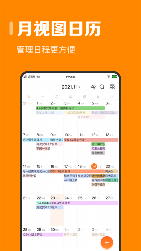指尖時(shí)光日歷 v8.3.1安卓版 0