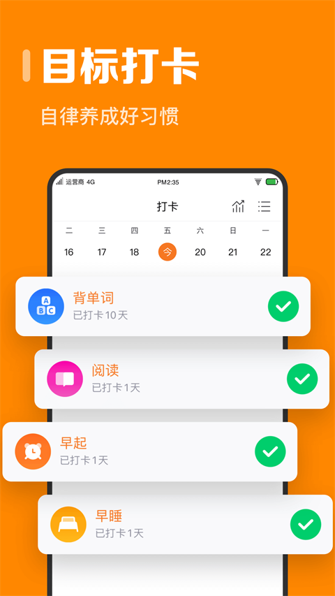 指尖時(shí)光日歷 v8.3.1安卓版 1