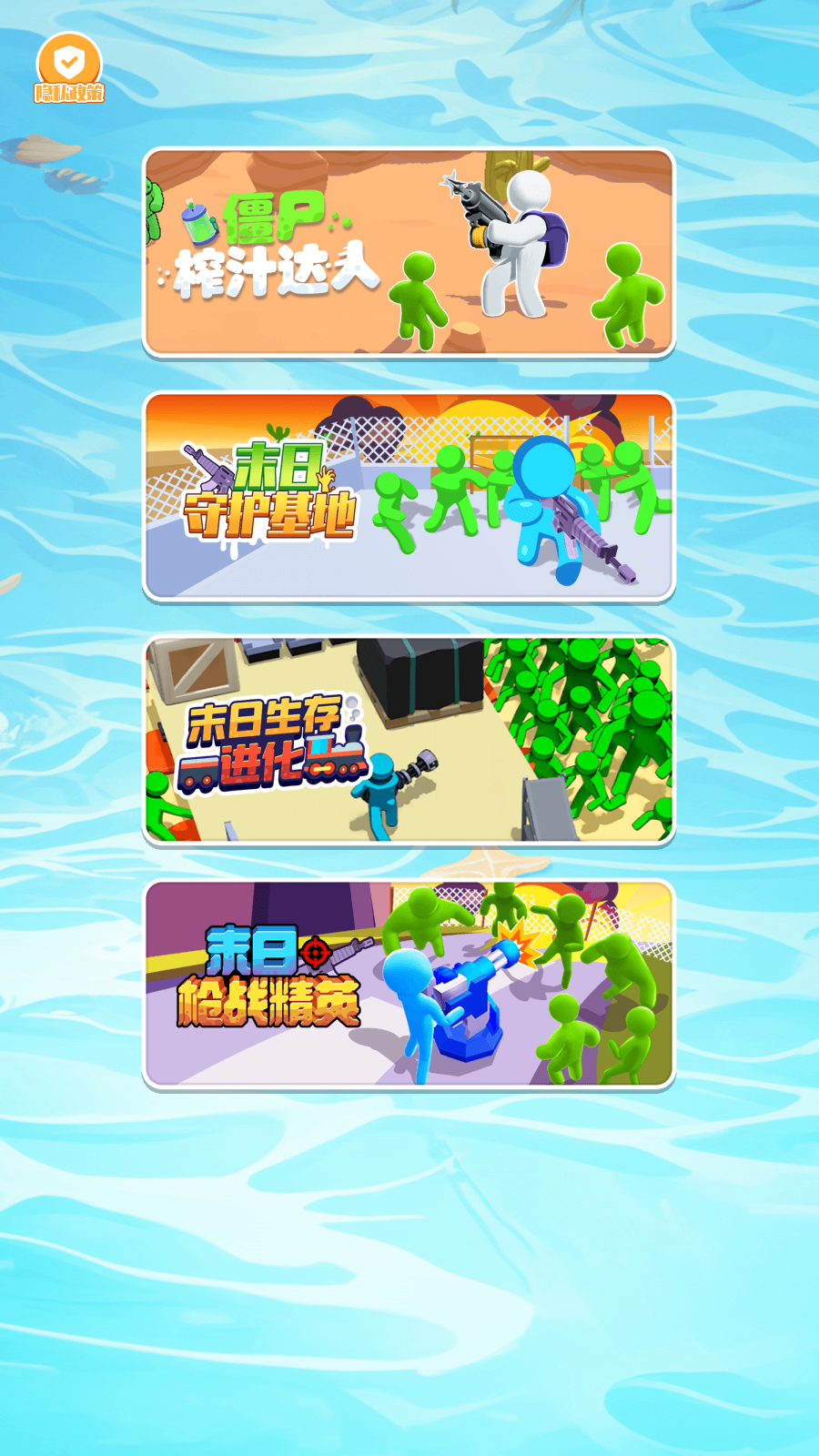 僵尸榨汁達(dá)人游戲 v1.0.0 安卓版 2