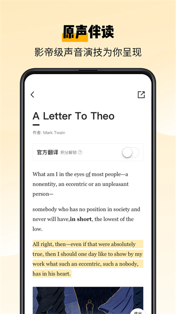 百詞斬愛閱讀app免費(fèi) v2.1.14 0