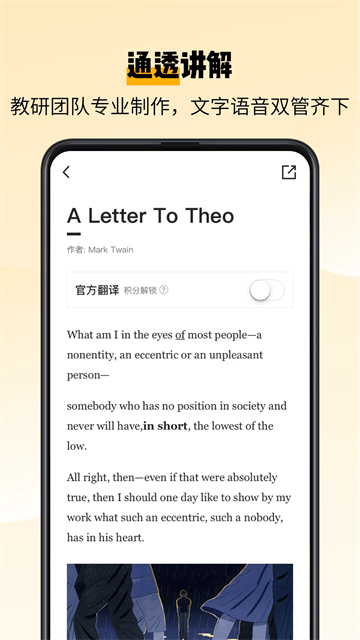 百詞斬愛閱讀app免費(fèi) v2.1.14 1
