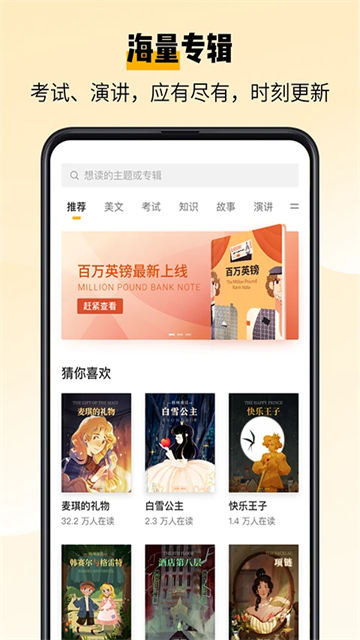 百詞斬愛閱讀app免費(fèi) v2.1.14 3