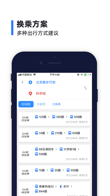 海南交通有我ap v1.3.5 安卓版 0