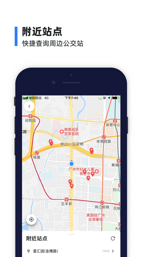 海南交通有我ap v1.3.5 安卓版 3