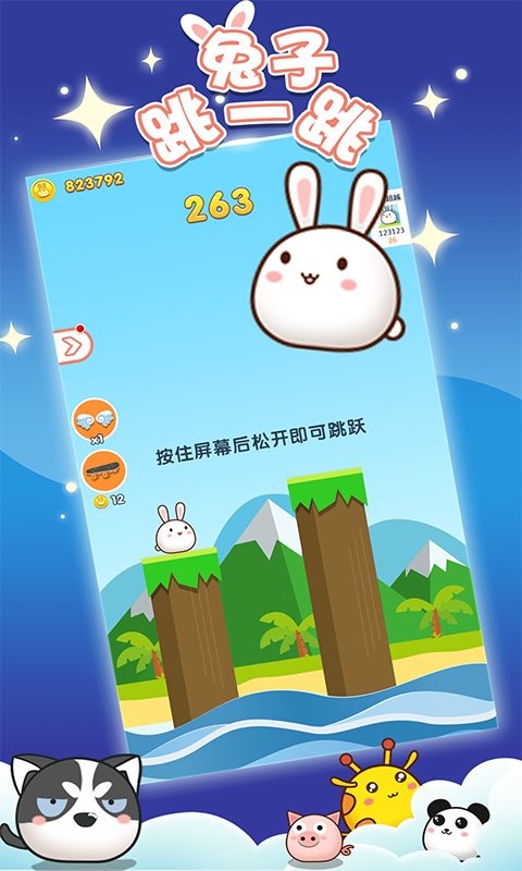 兔子跳一跳游戲 v1.0.1 安卓版 0