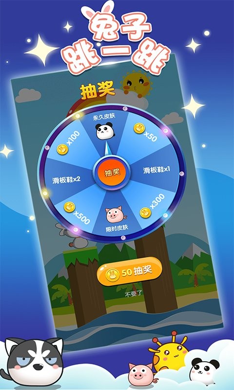 兔子跳一跳游戲 v1.0.1 安卓版 2