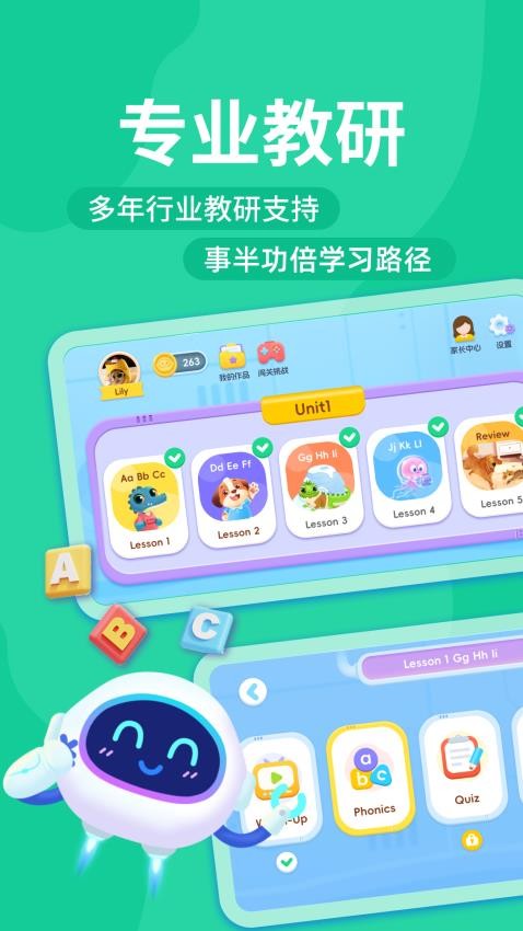 愛學(xué) v1.2.31 1