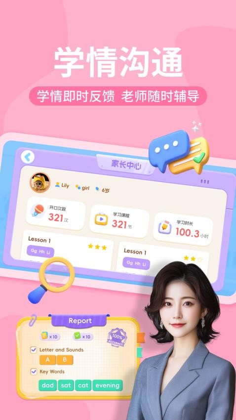 愛學(xué) v1.2.31 3