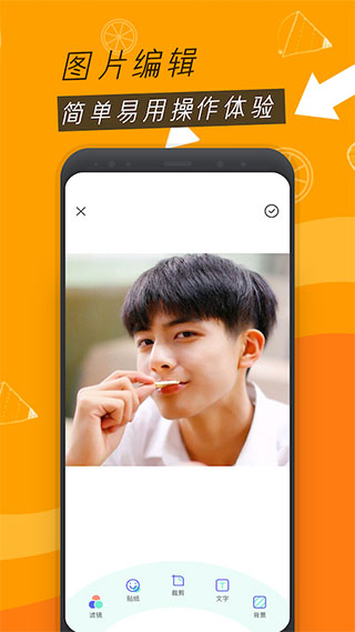 圣堂圖片編輯軟件 v1.8安卓版 0