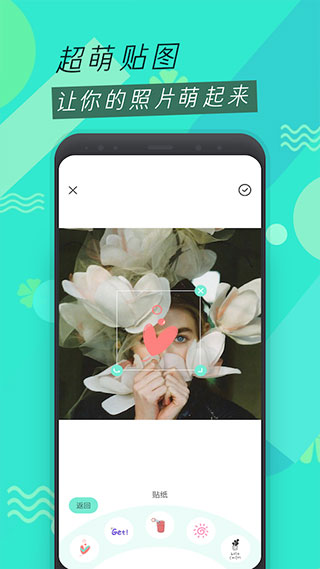 圣堂圖片編輯軟件 v1.8安卓版 2