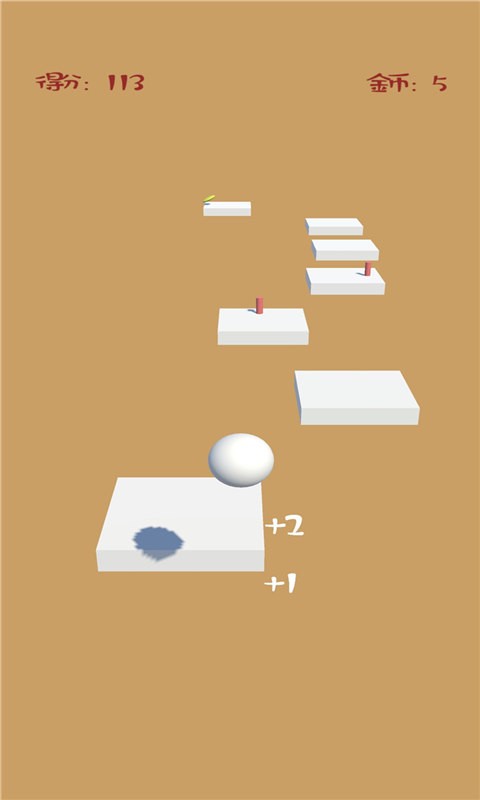 球球跳躍游戲 v1.4 安卓版 3