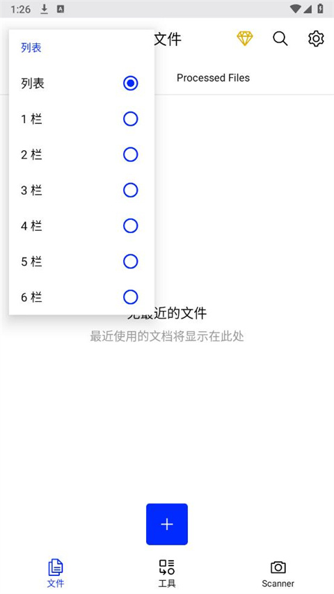 xodo pdf閱讀器最新版 v10.2.3安卓版 2