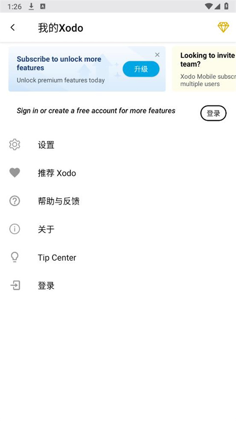 xodo pdf閱讀器最新版 v10.2.3安卓版 0