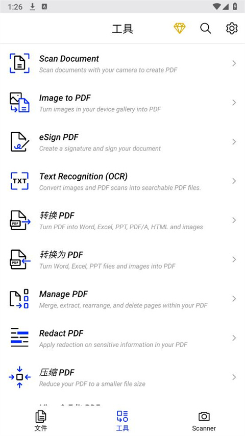 xodo pdf閱讀器最新版 v10.2.3安卓版 1