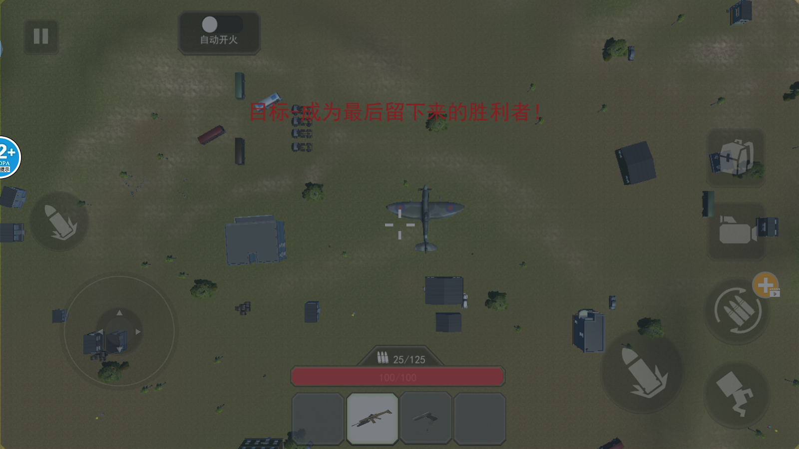 火箭少女特種兵游戲 v1.0 安卓版 3